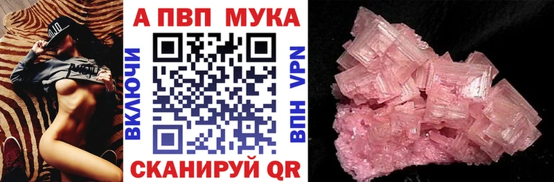 Альфа ПВП мука  где купить наркоту  Искитим 