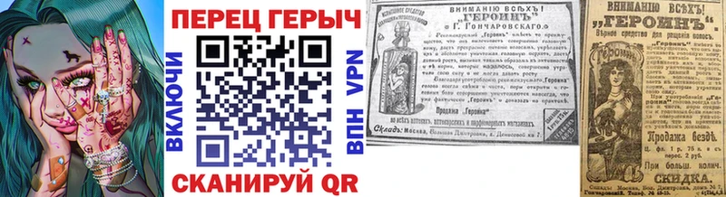 Героин хмурый  Искитим 