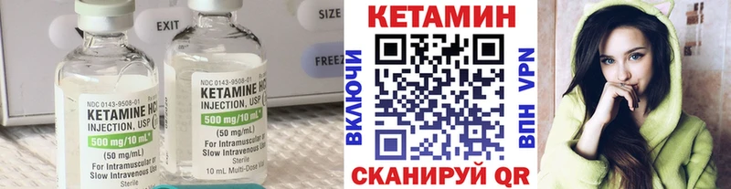 Кетамин VHQ  купить  цена  Искитим 