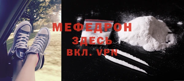меф Вяземский