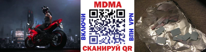 МДМА Molly  Искитим 